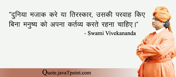 Swami Vivekananda 5560