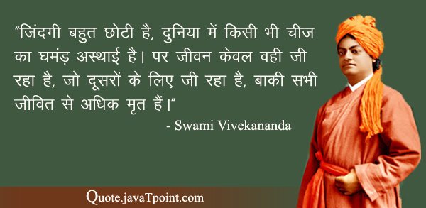 Swami Vivekananda 5565