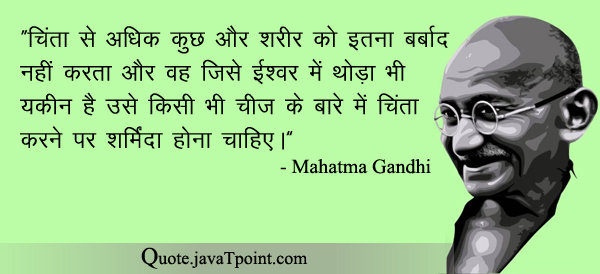 Mahatma Gandhi 5571